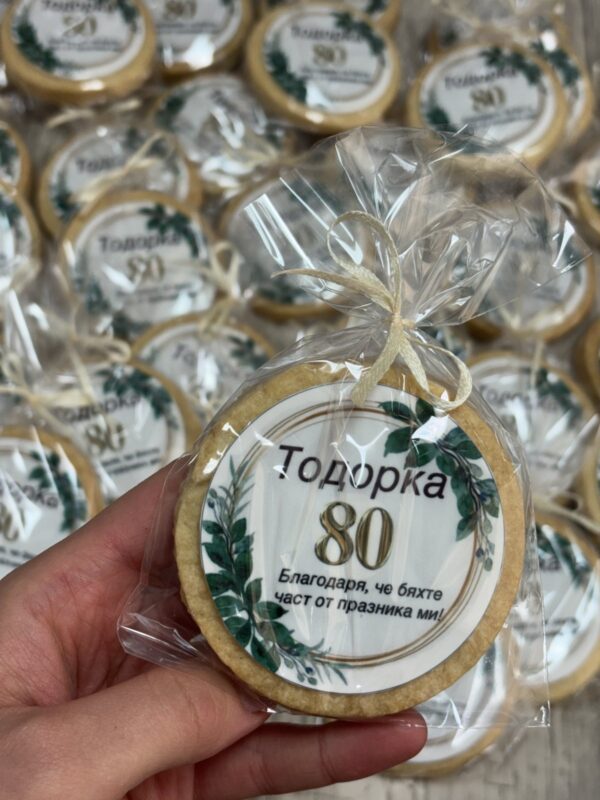 Маслени бисквити с принт 10броя. #3